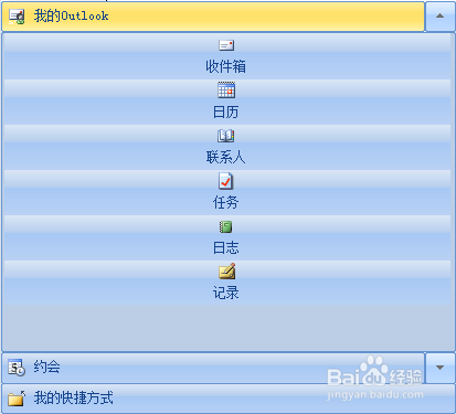 如何使用C1ToolBars导航控件创建导航栏