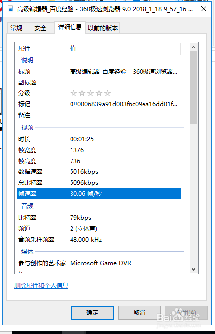 Windows 10下如何录制高清屏幕