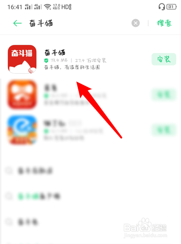 奋斗猫怎么查看优惠券？