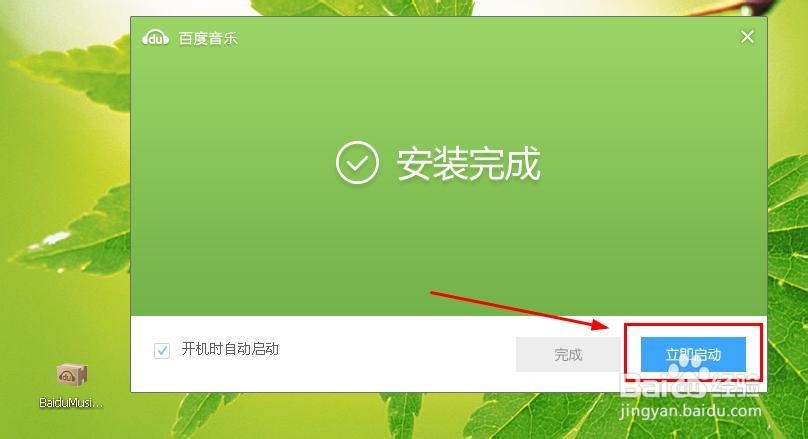 音乐制作教程：[1]怎样在网络上下载MP3音乐