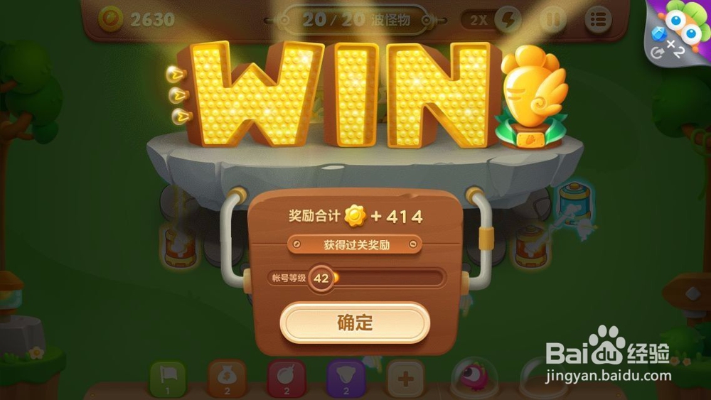 保卫萝卜3 第29关全清金萝卜攻略