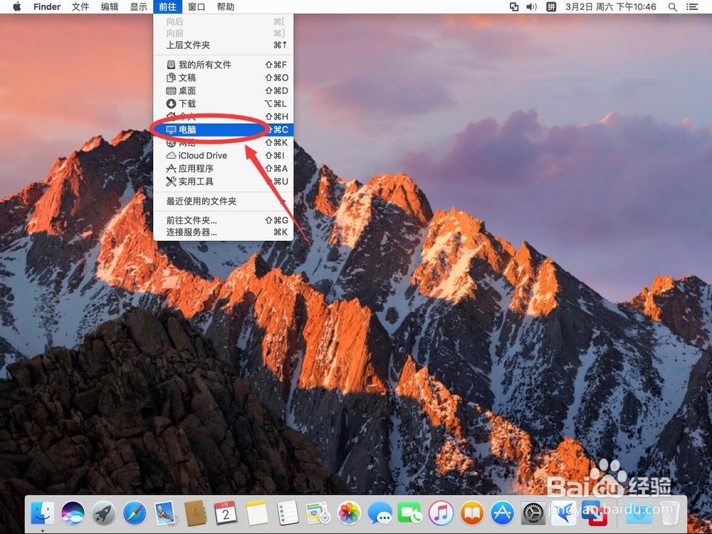苹果电脑Mac系统如何重置WiFi无线网络