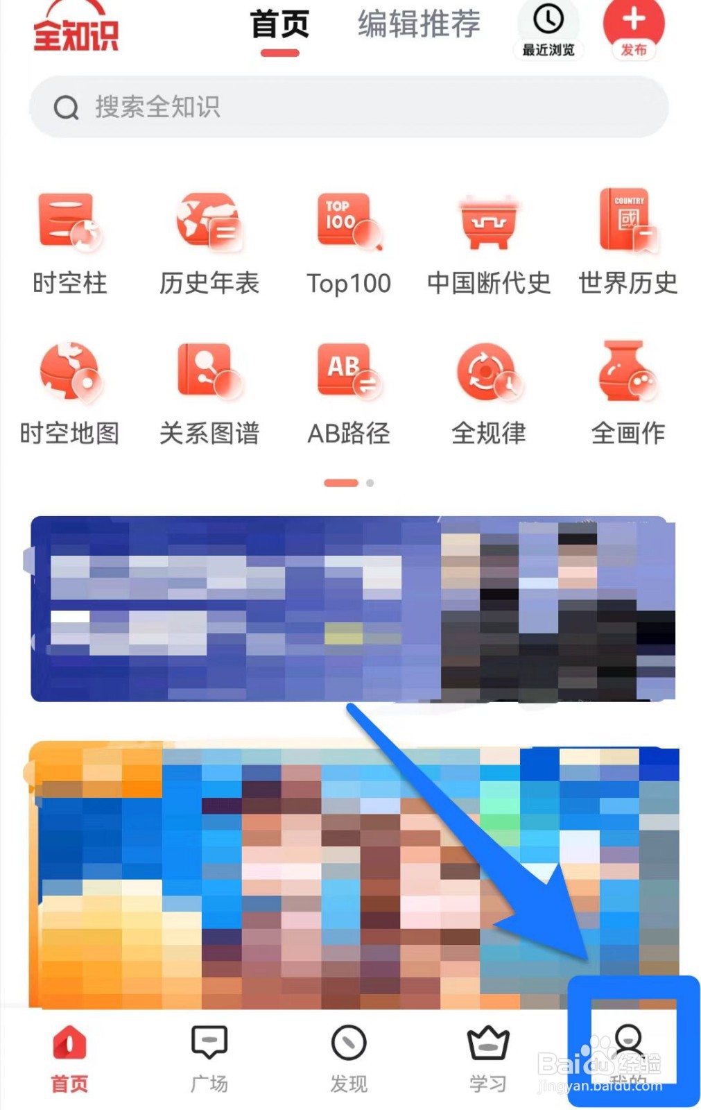 全知识软件如何查看开关设置