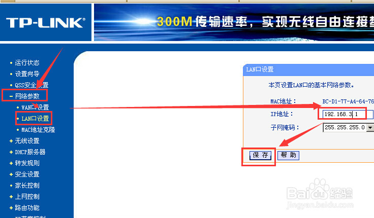 tp-link tl-wr845n怎么设置