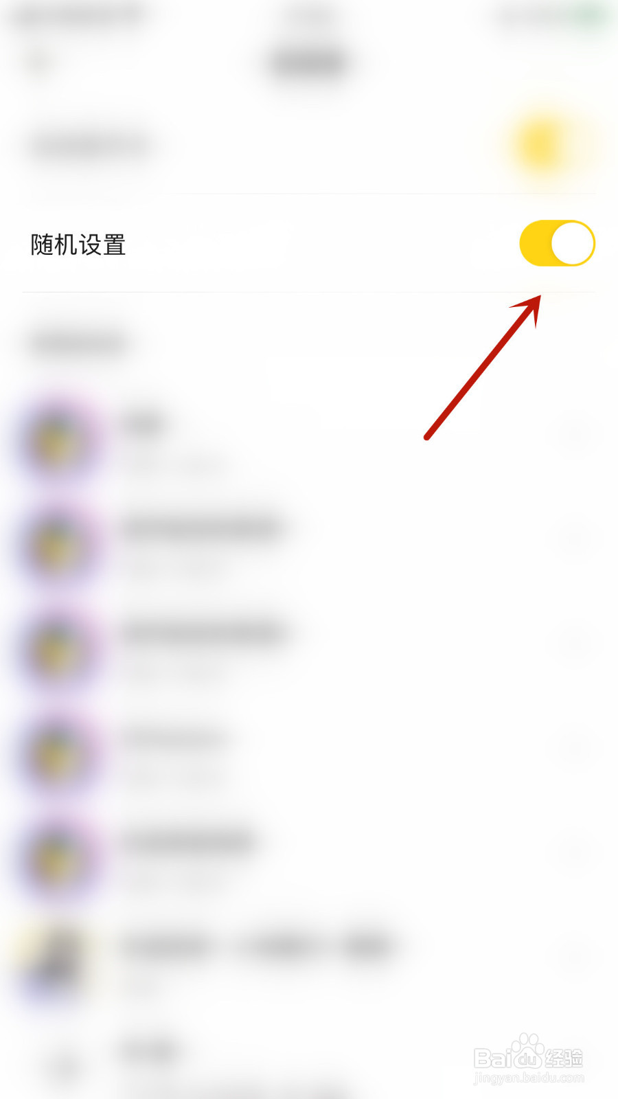 如何设置戏鲸启动音随机设置启用