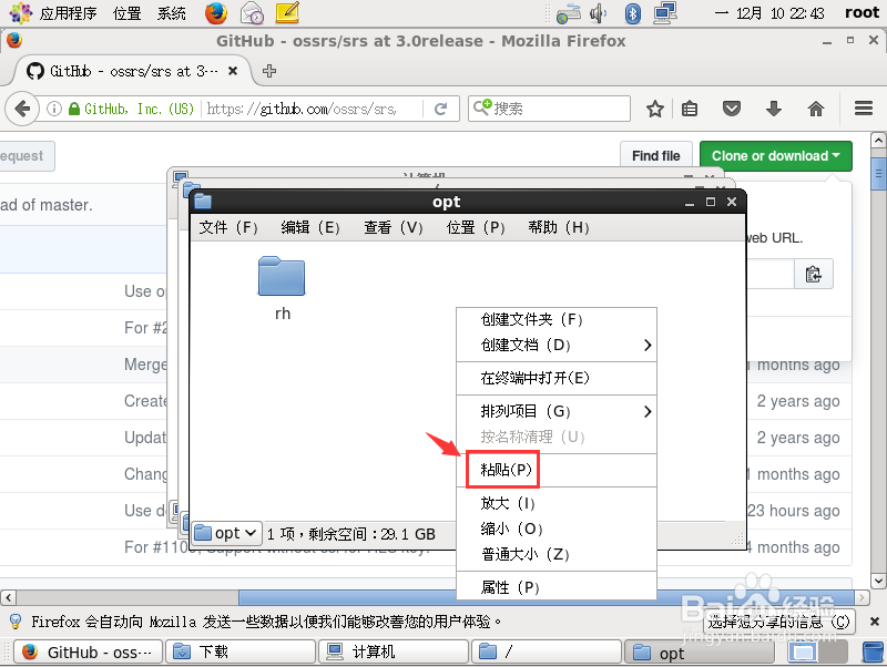 在CentOS 6.9中部署SRS