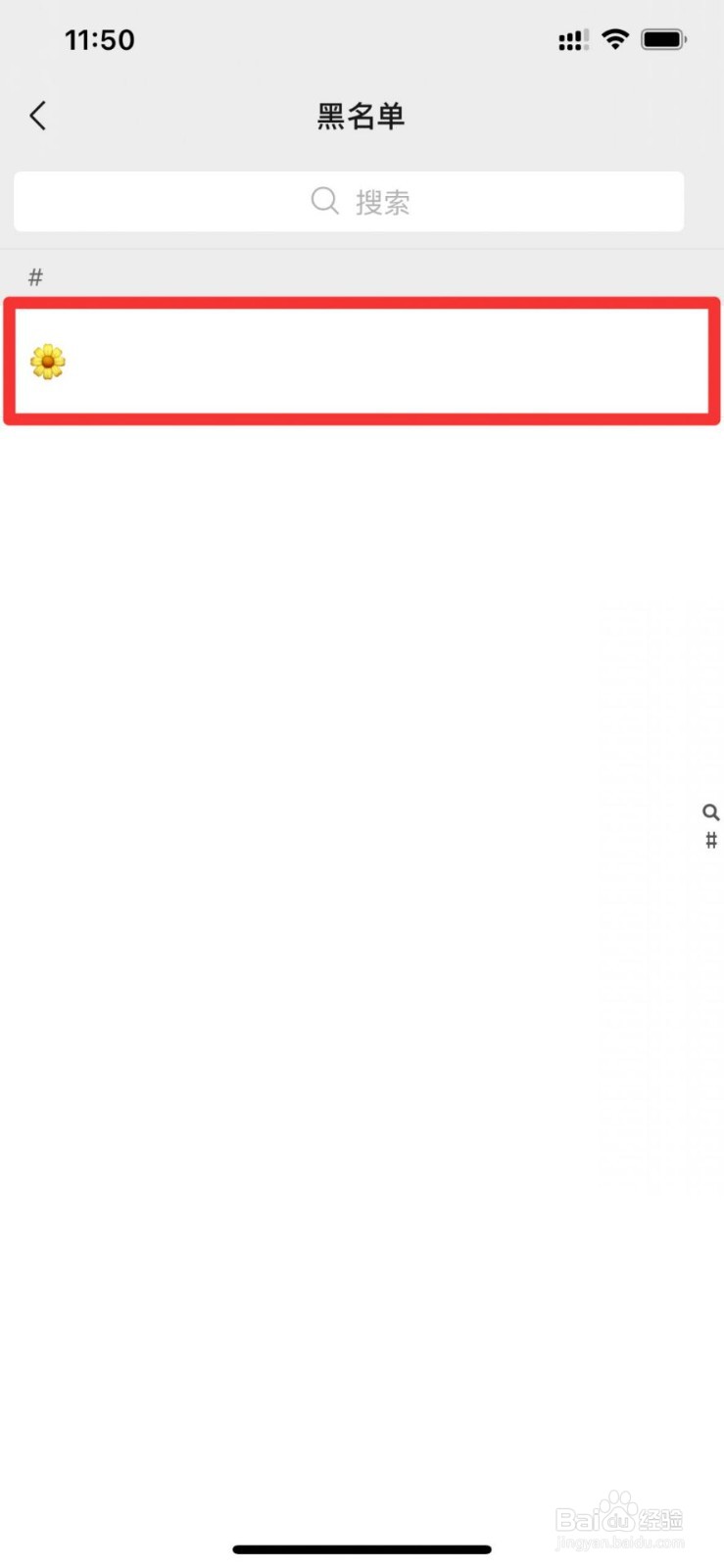 微信黑名单解除后人去哪里了