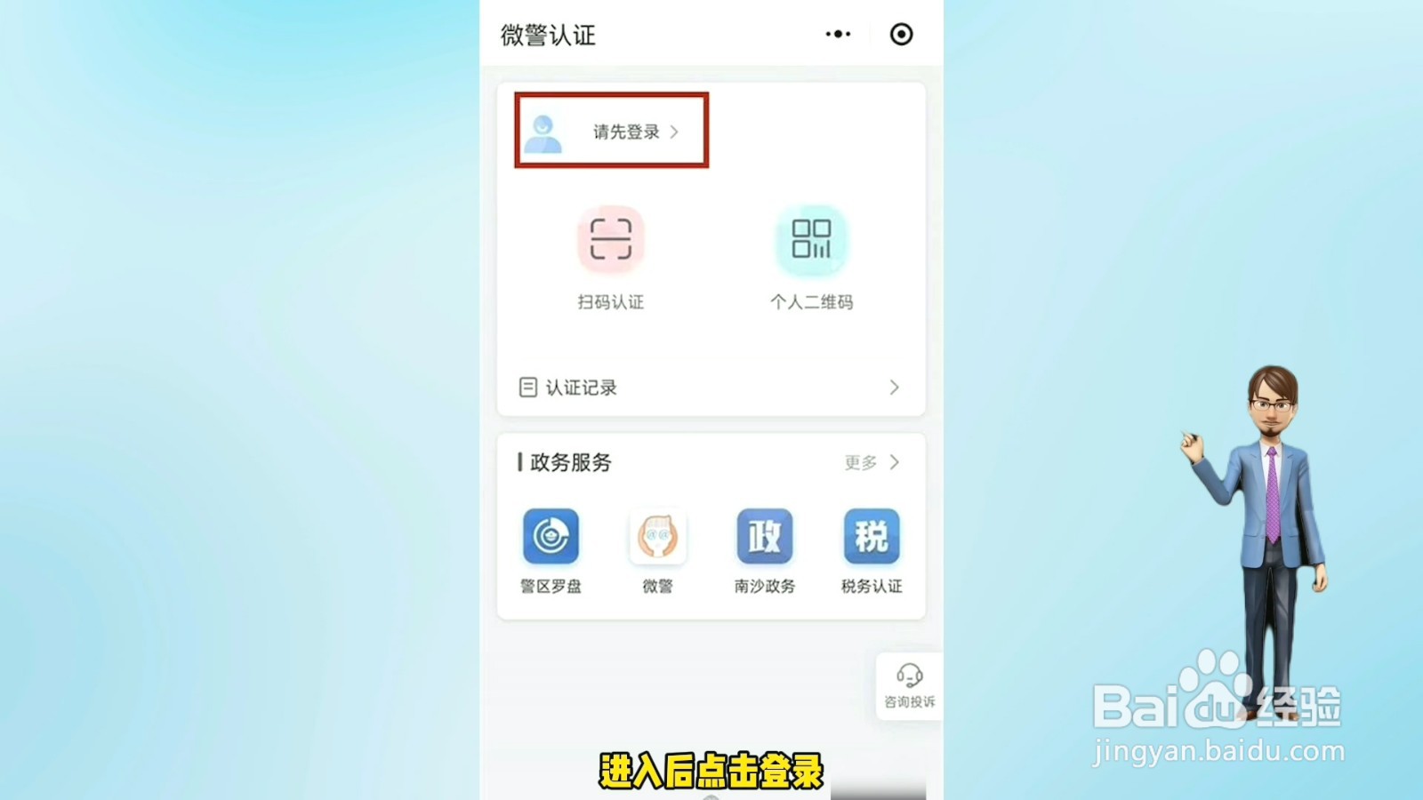 怎么申领电子身份证