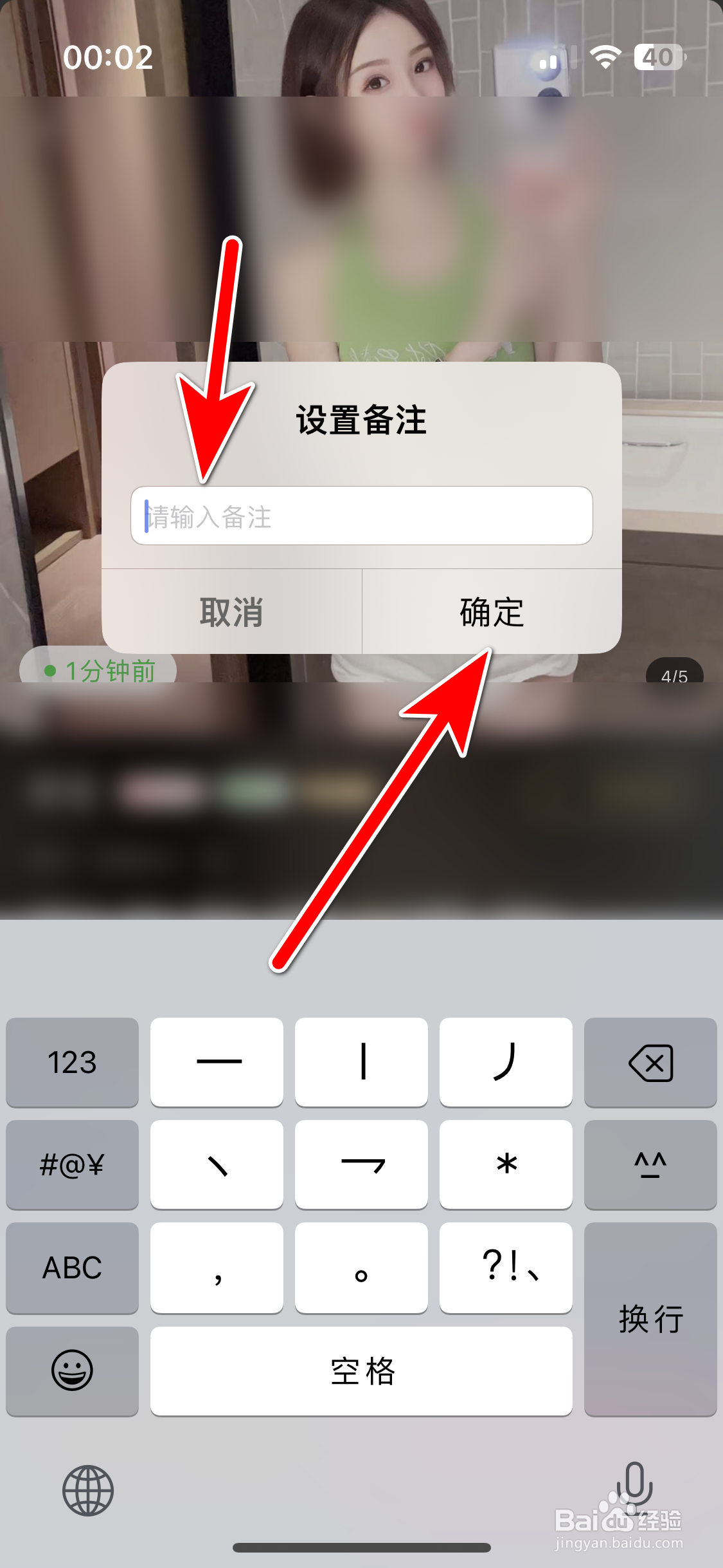 点甜如何设置聊天对象的备注