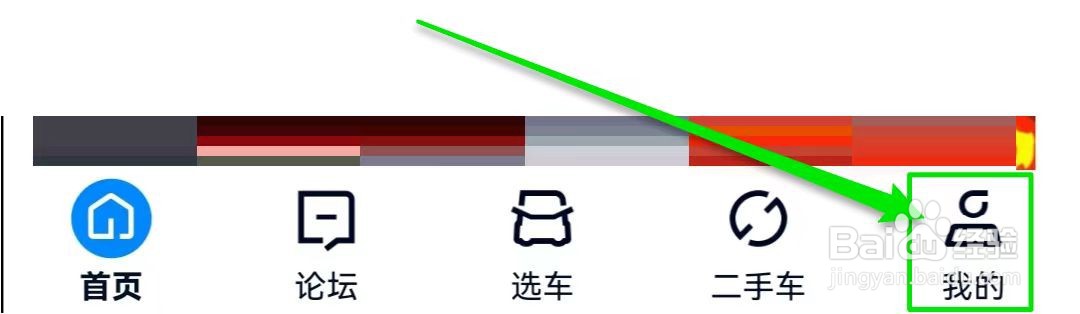 卡车之家软件怎么查看反馈历史