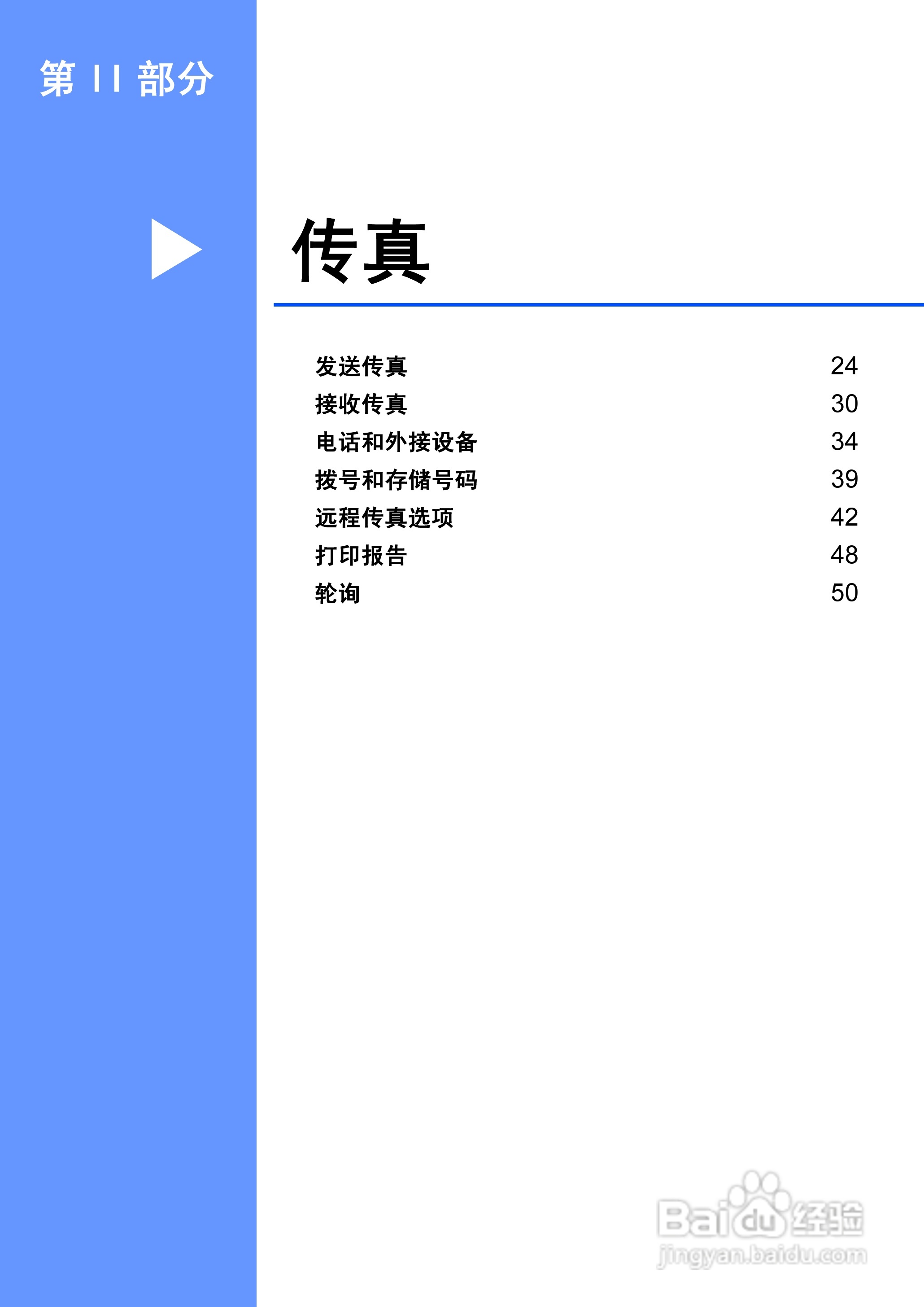 brother MFC-5460CN一体机使用说明书:[4]