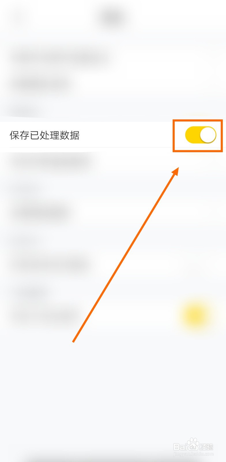 如何保存车轮的已处理数据