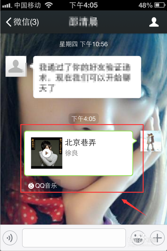 怎么把QQ音乐里的歌曲分享给微信好友？