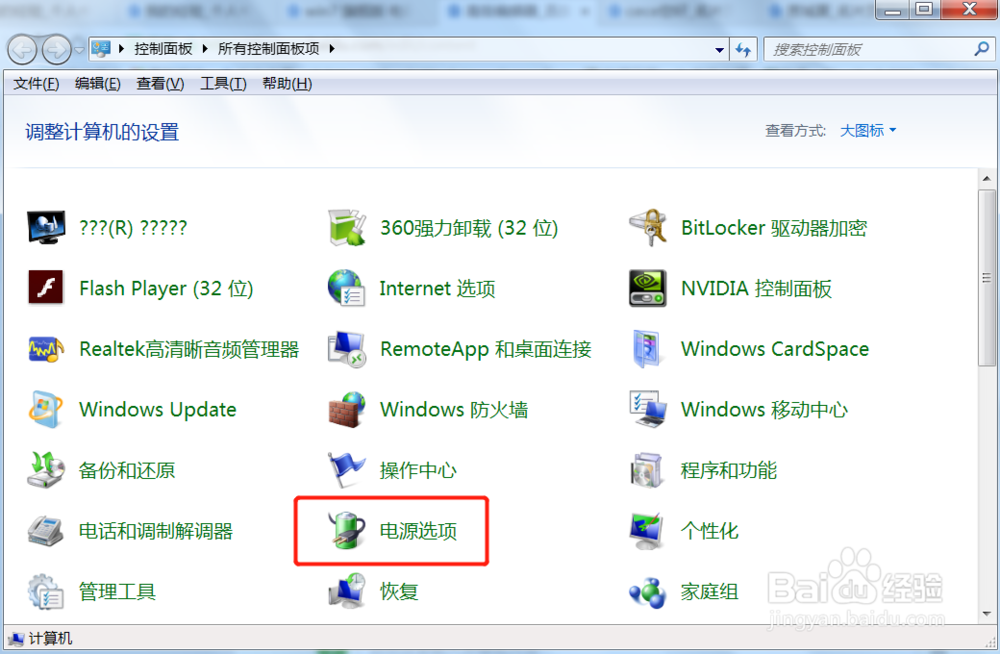 笔记本电脑如何调整屏幕亮度