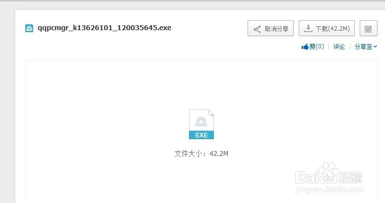如何防止QQ号被盗
