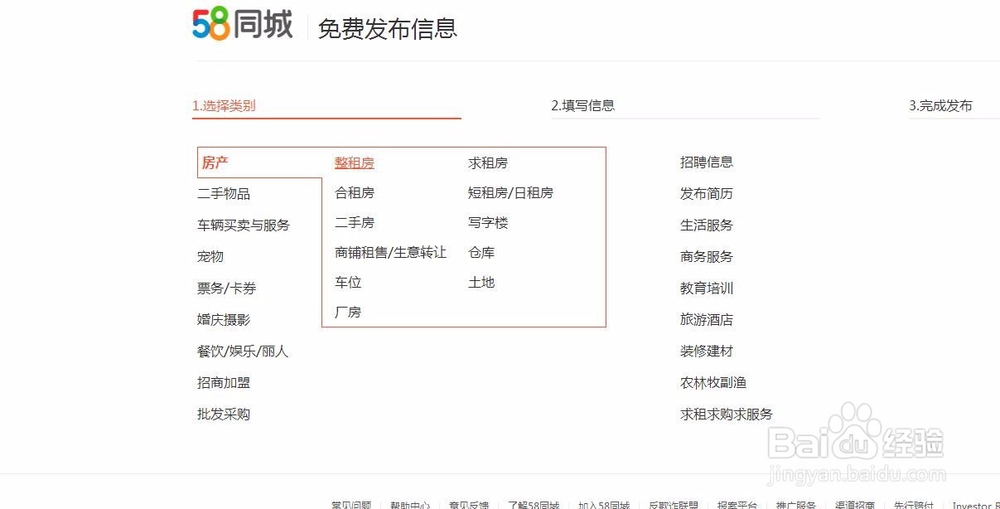 58同城怎么发布招聘信息【有图有文】