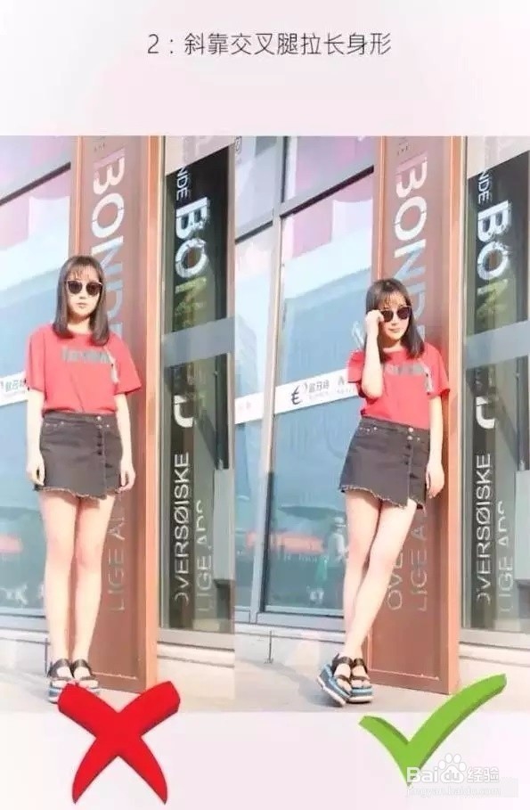 教你如何拍出大长腿