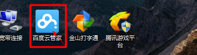 百度网盘的使用,下载,上传,分享,离线下载