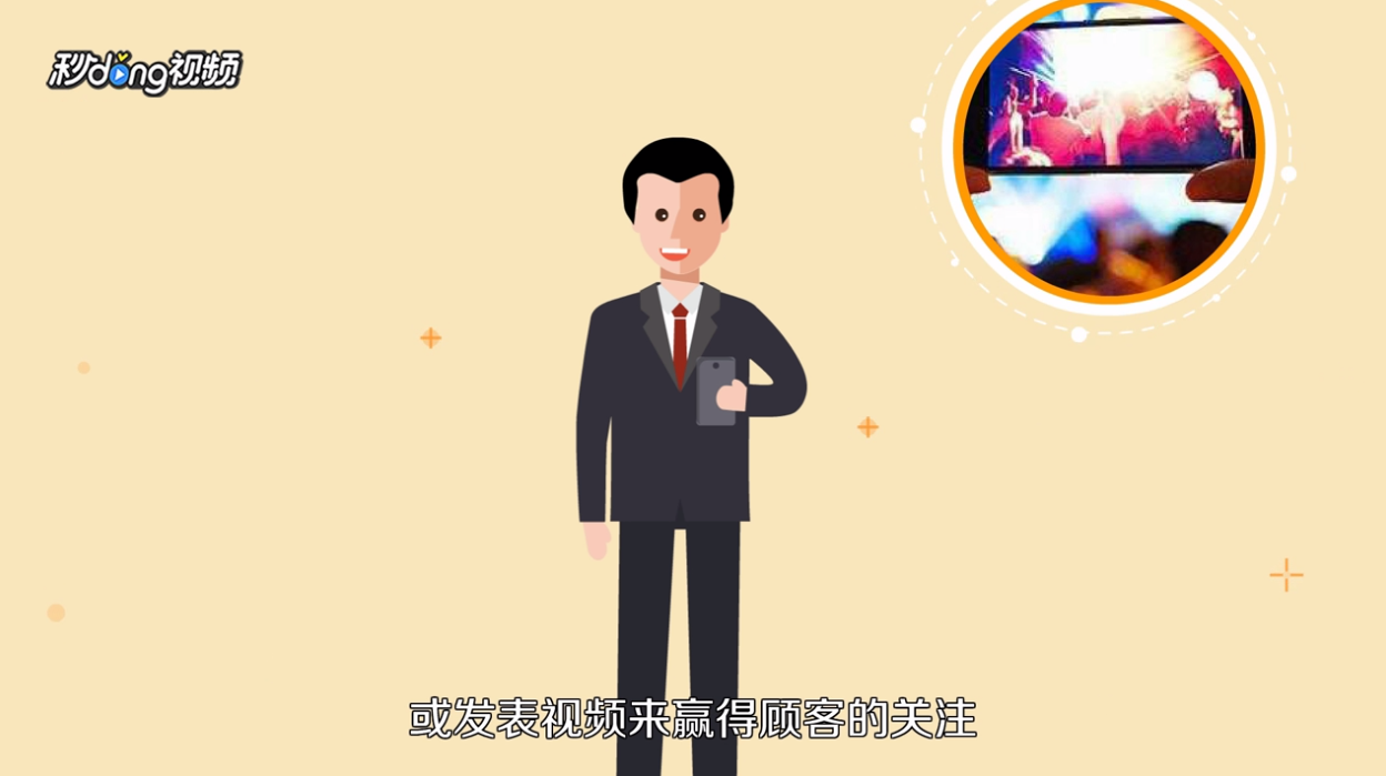 微商怎么加好友