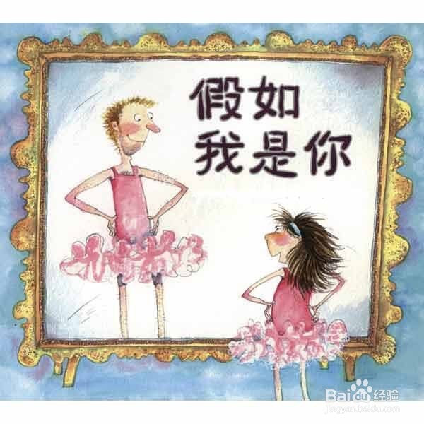 如何成为好爸爸