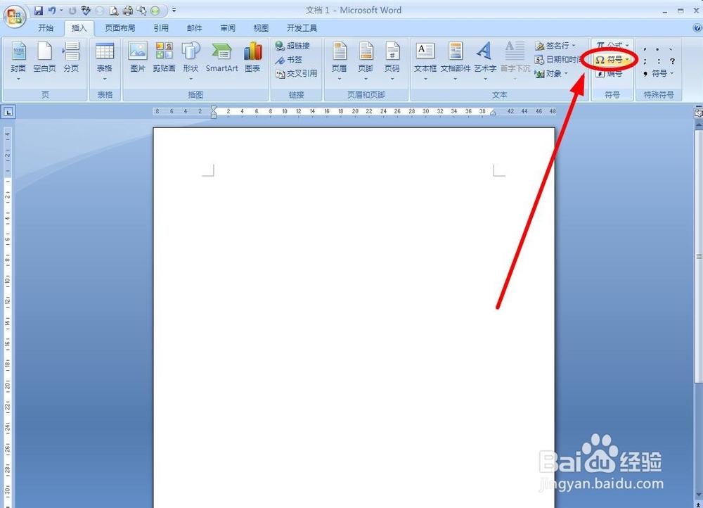 如何在Word中快速输入20以内的带圈数字?