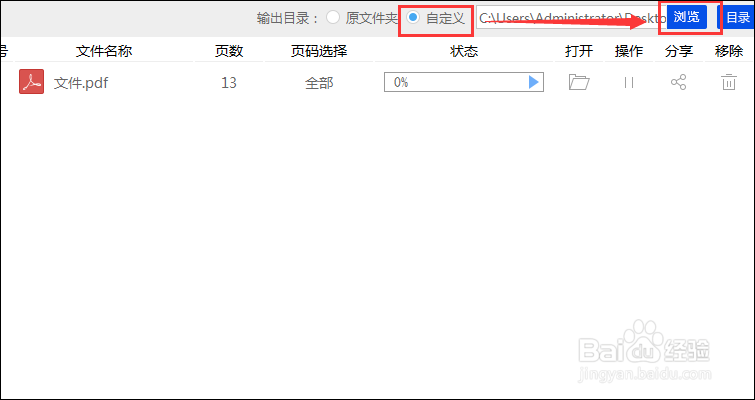 PDF格式怎么样加上密码
