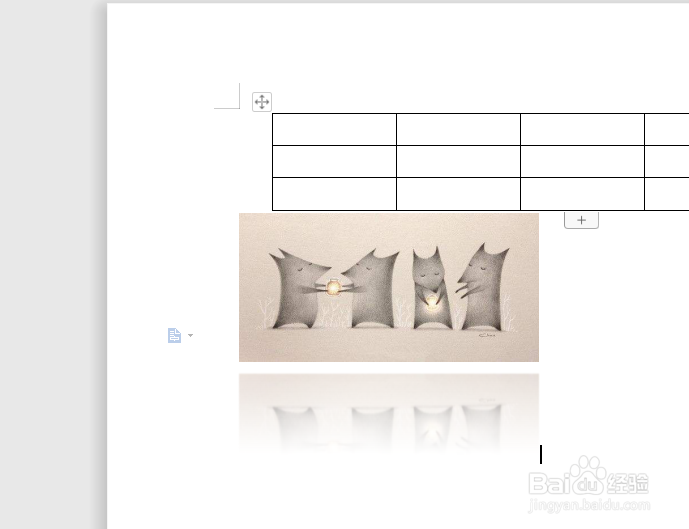 在WPS文档中怎样对图片添加倒影