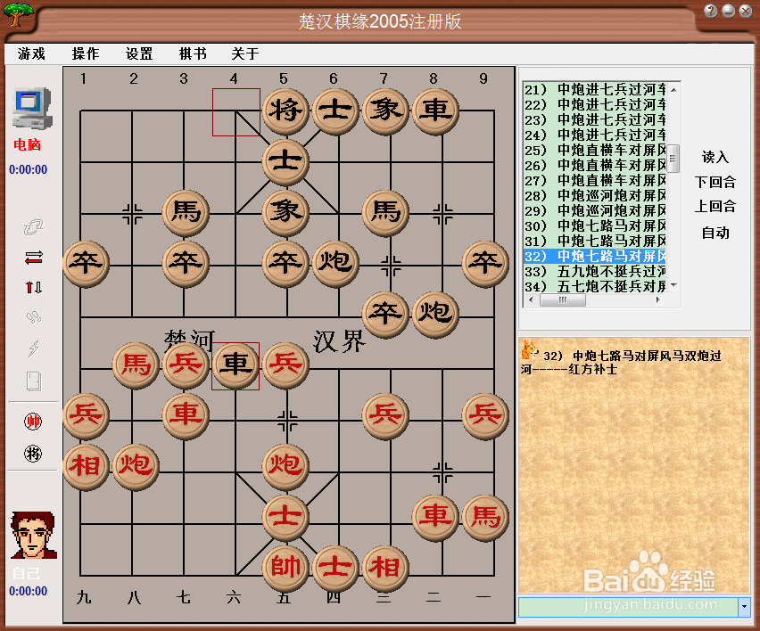 中国象棋布局:中炮七路马对屏风马双炮过河三