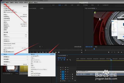PRCC2018视频剪辑导出位置修改与格式选择