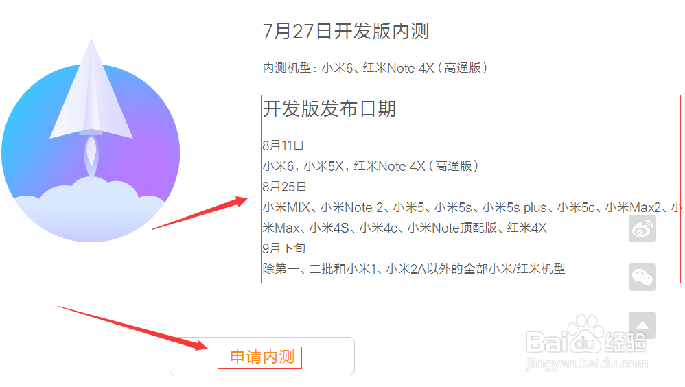 怎么升级miui9