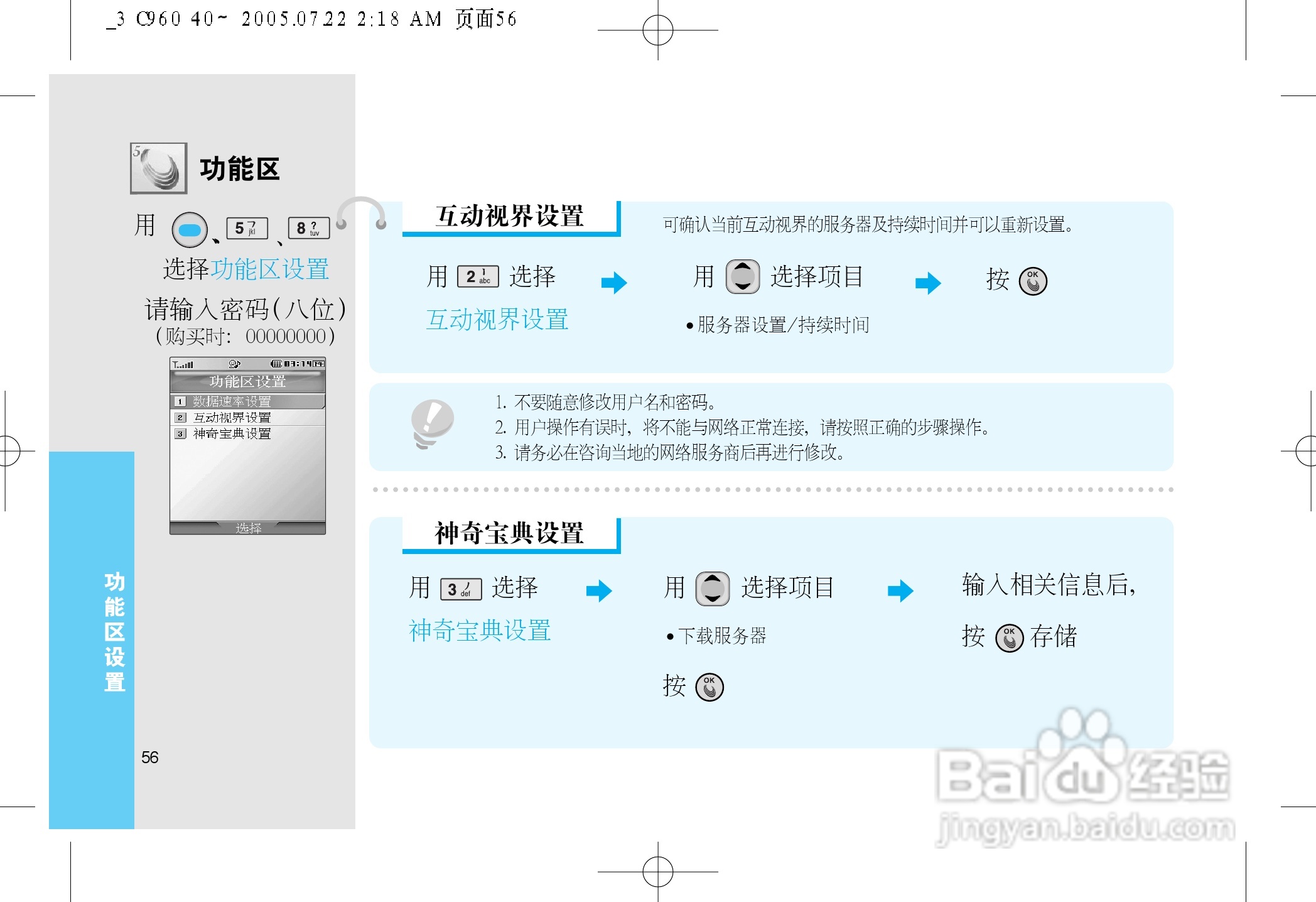 乐金手机LGC960型使用说明书:[6]