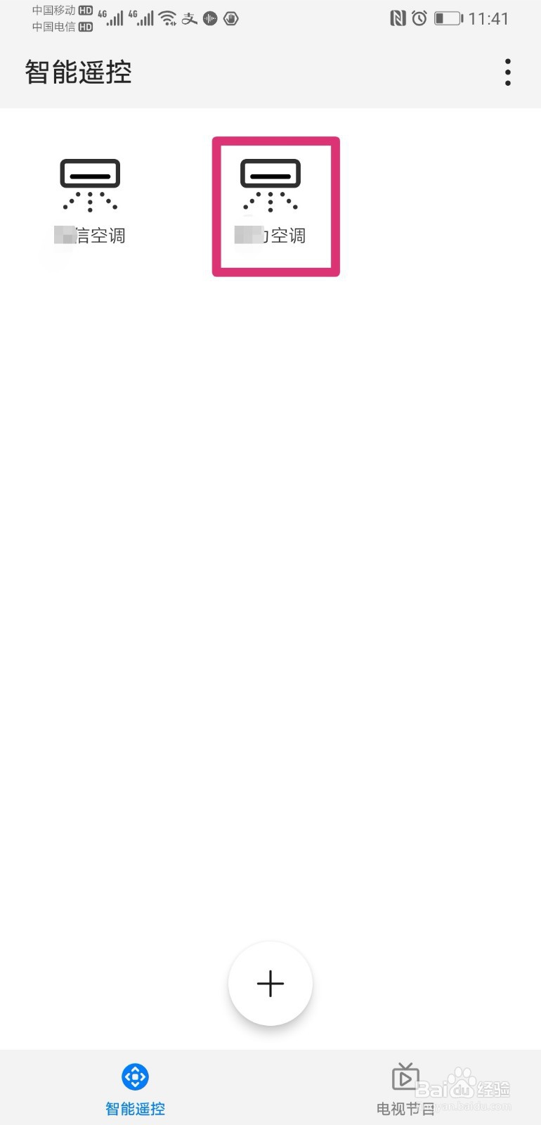 手机智能遥控空调不显示温度解决方法