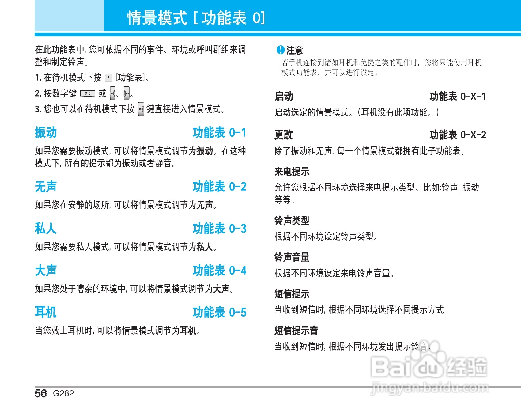 乐金手机LG-G282型使用说明书:[6]