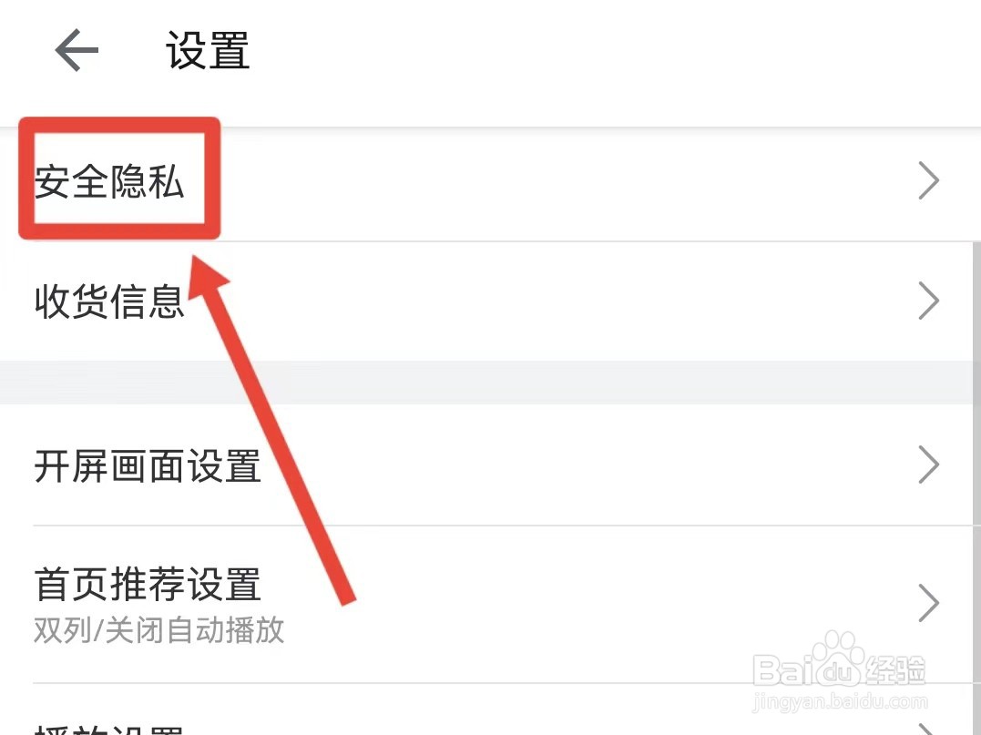 B站怎样公开我的追漫