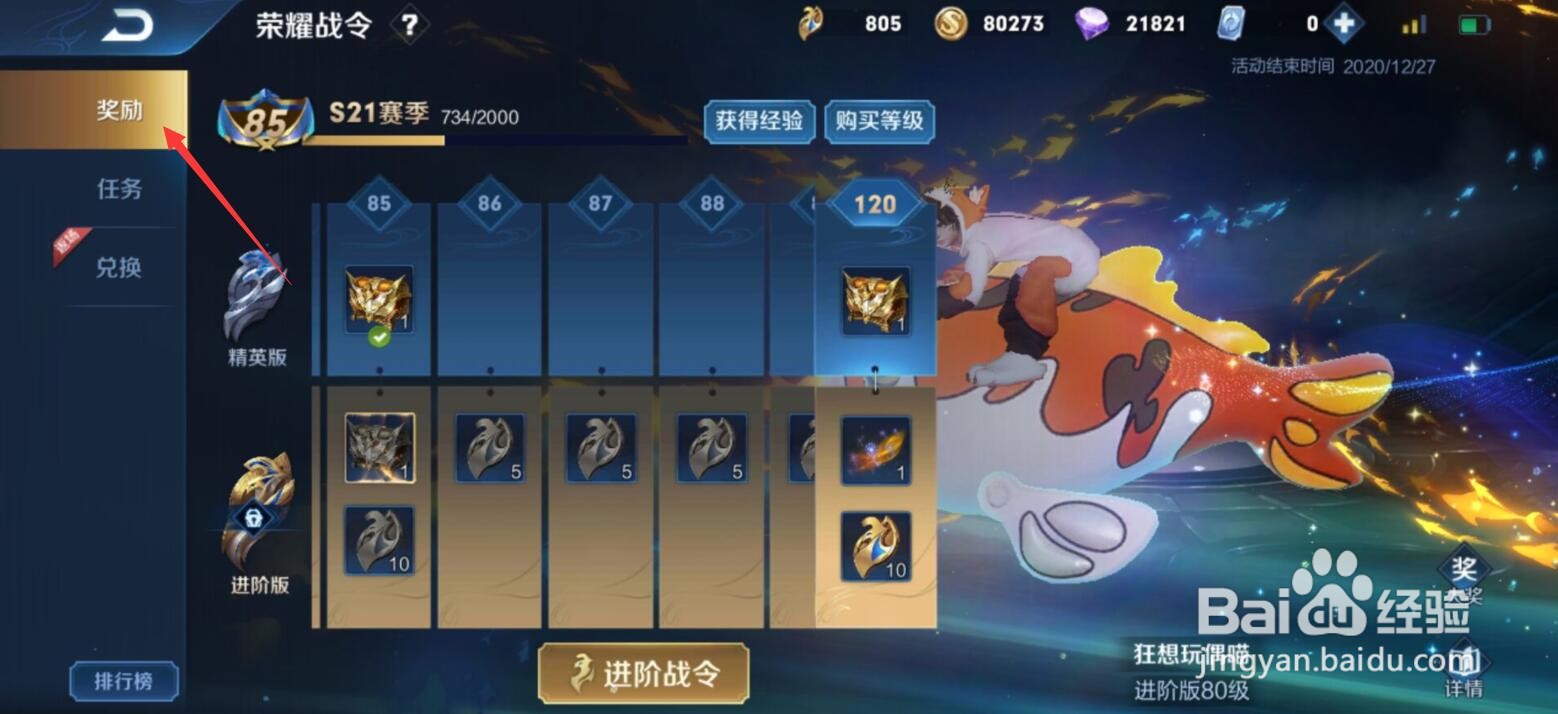 王者荣耀s22什么时候更新下个赛季?