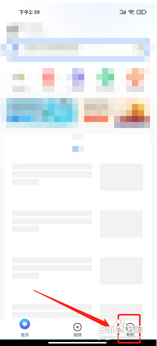 2345浏览器APP如何提交意见反馈？