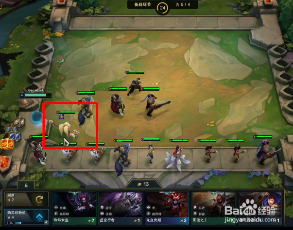 云顶之弈进阶技巧