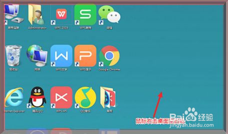 电脑怎么调节桌面图标大小