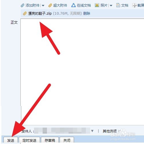 qq邮箱如何发送整个文件夹？