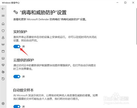 Windows11安装权限设置