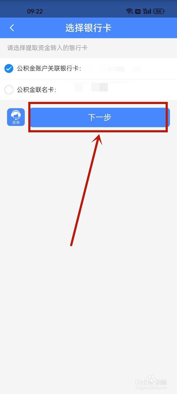 天津公积金怎么提取出来2023