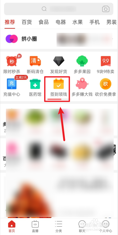 拼多多签到领现金如何提现？