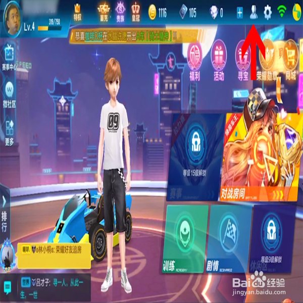 qq飞车手游怎么解除兄弟关系