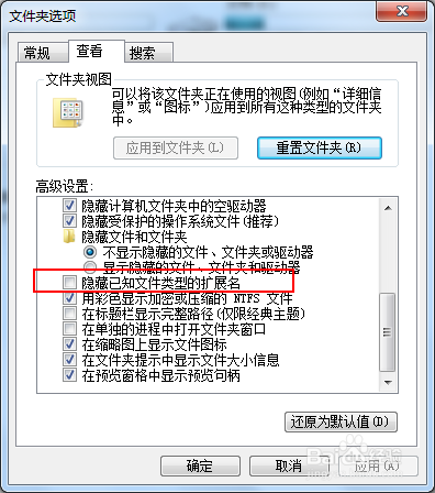 win7文件夹选项在哪里