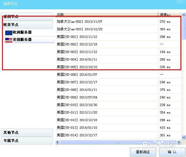 怎么打开屏蔽国内IP的外贸网站