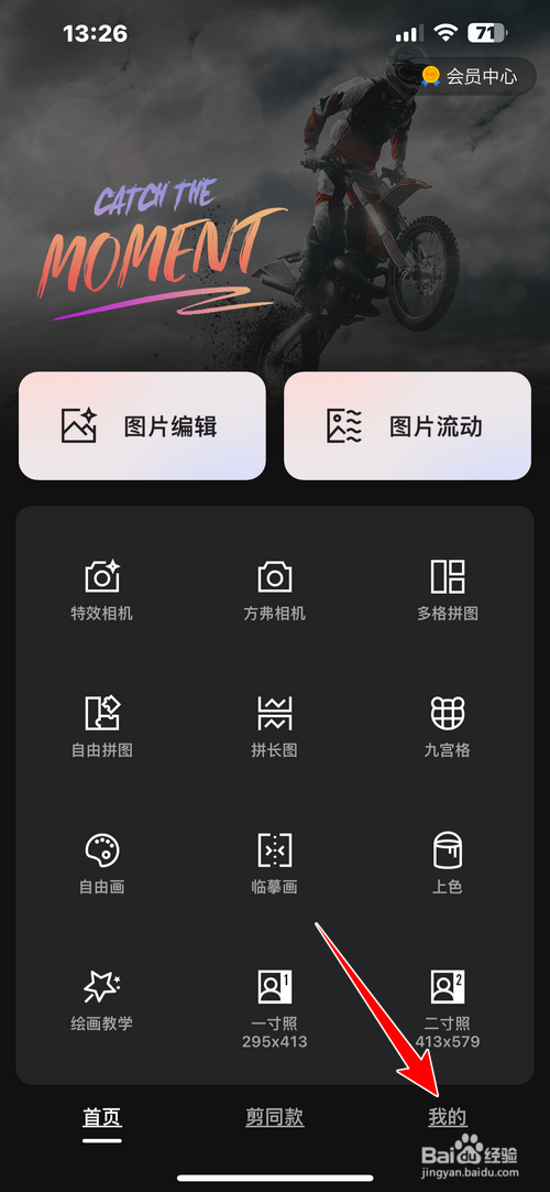 拼图怎样查看隐私政策