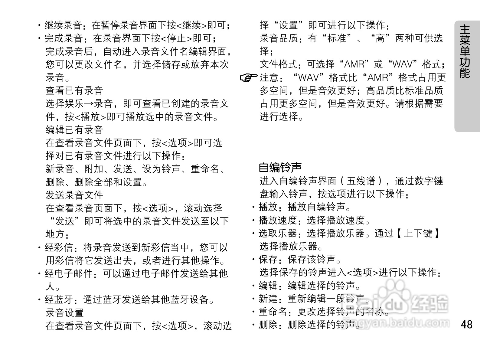 OPPO A115手机使用说明书:[5]