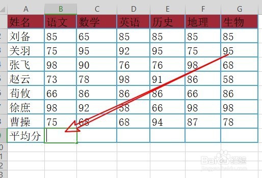 wps2019表格怎么快速计算平均数