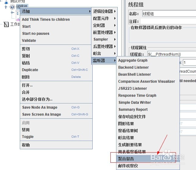 jmeter-命令行传递变量值