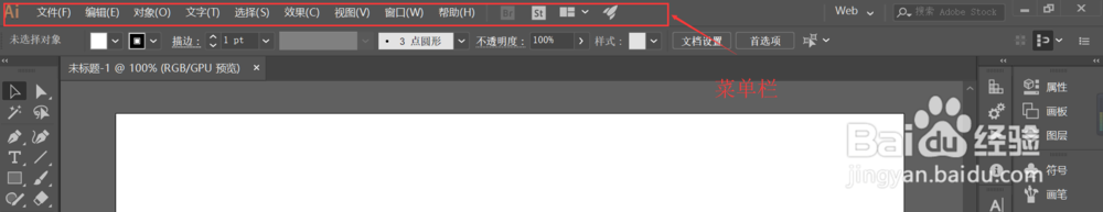 AI 软件入门 - 软件介绍
